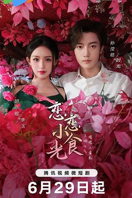 巴山女红军